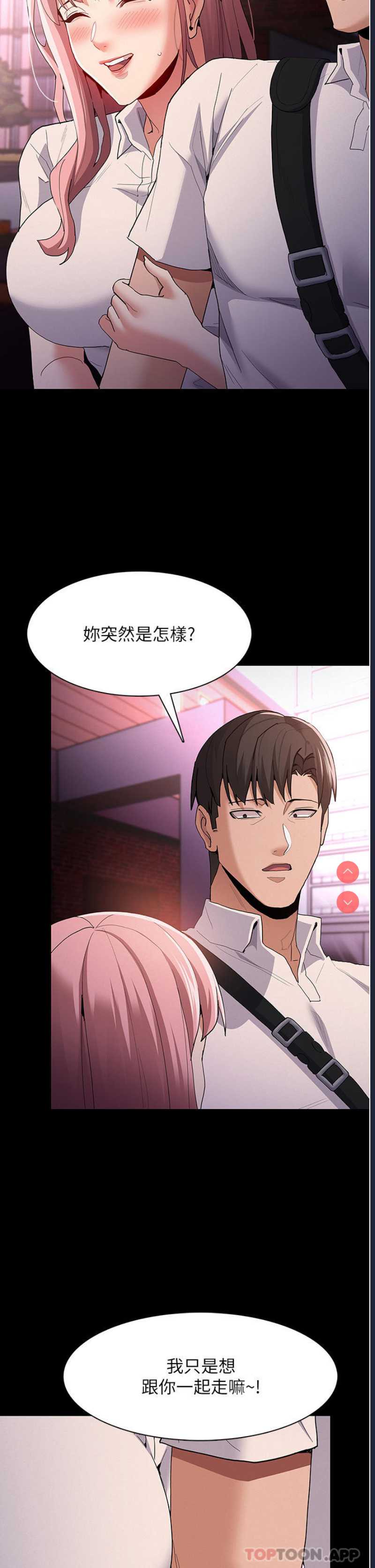 痴汉成瘾