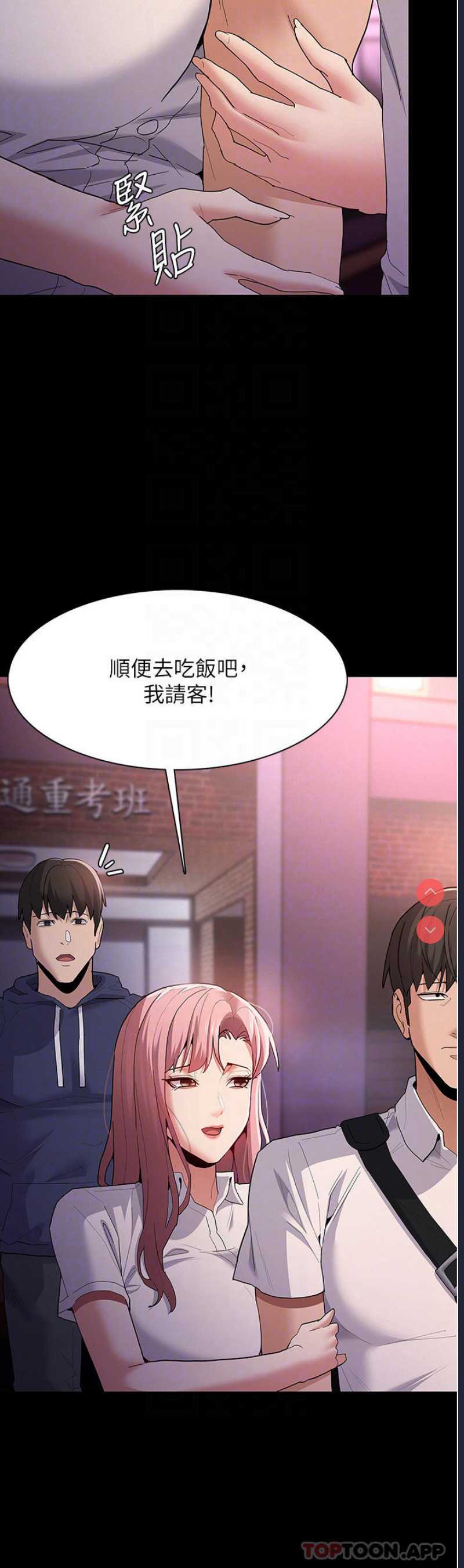 痴汉成瘾