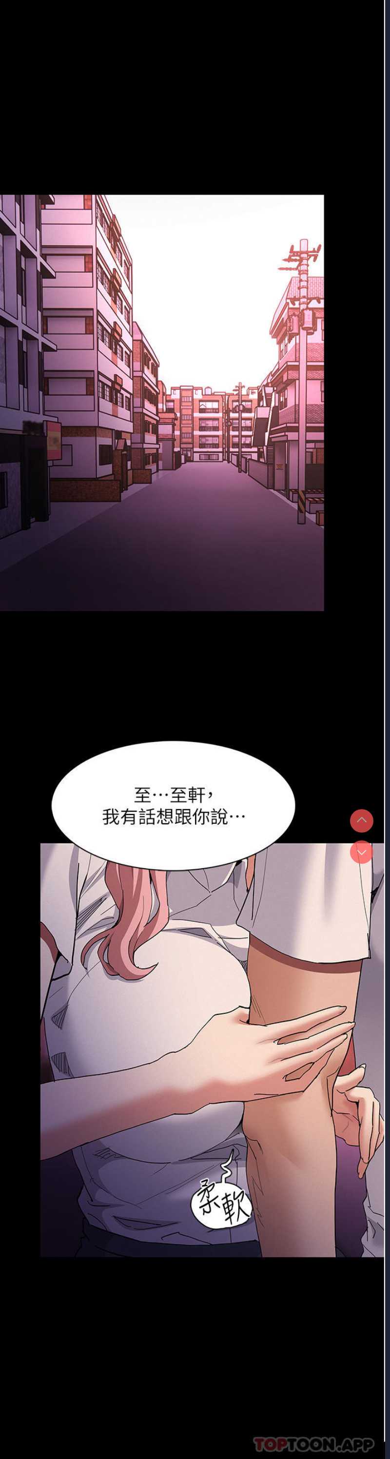 痴汉成瘾