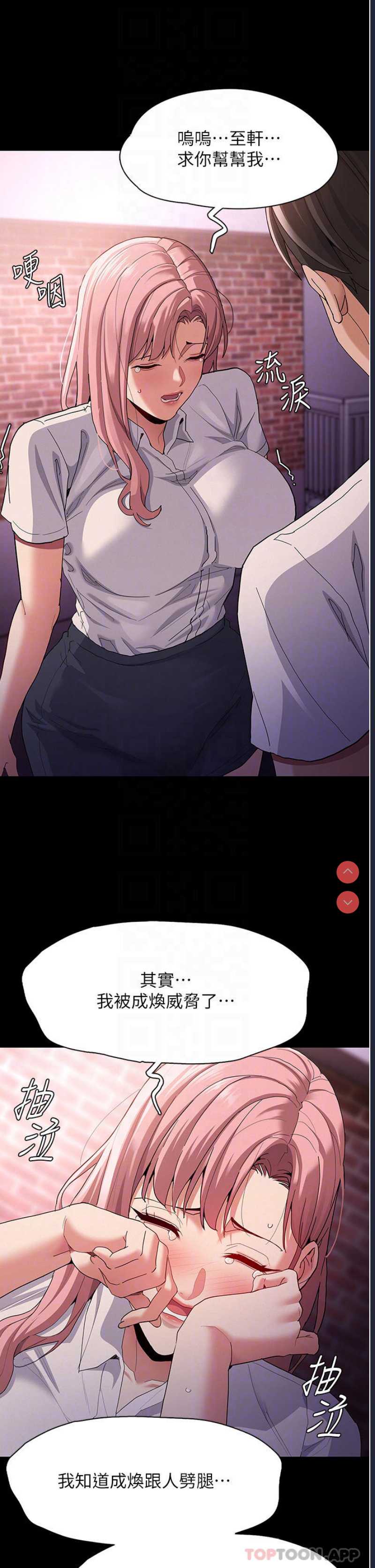 痴汉成瘾