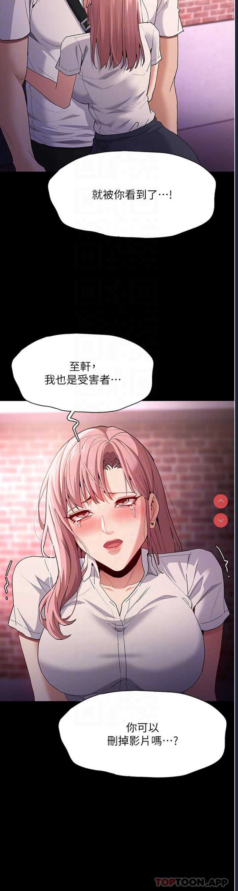 痴汉成瘾