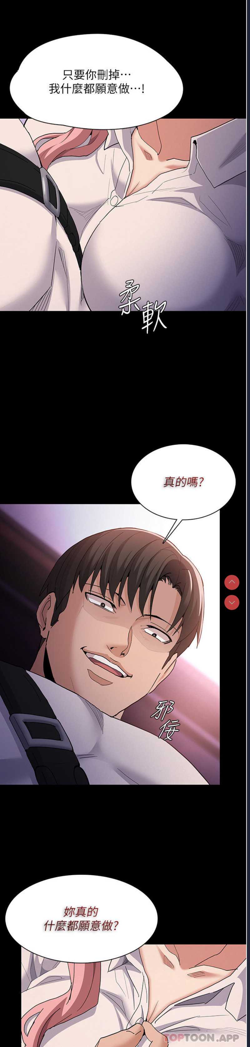 痴汉成瘾