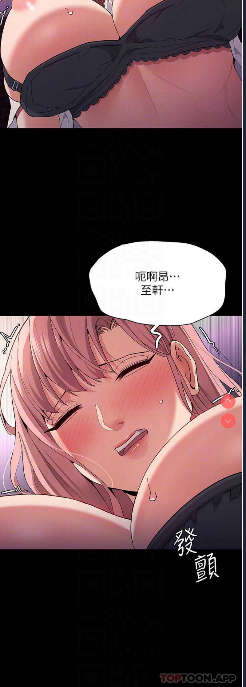 痴汉成瘾