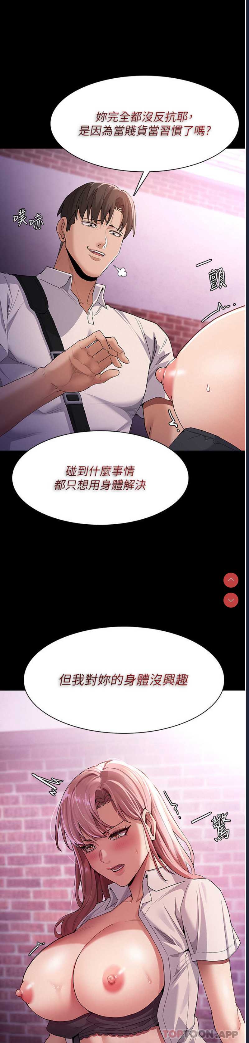 痴汉成瘾