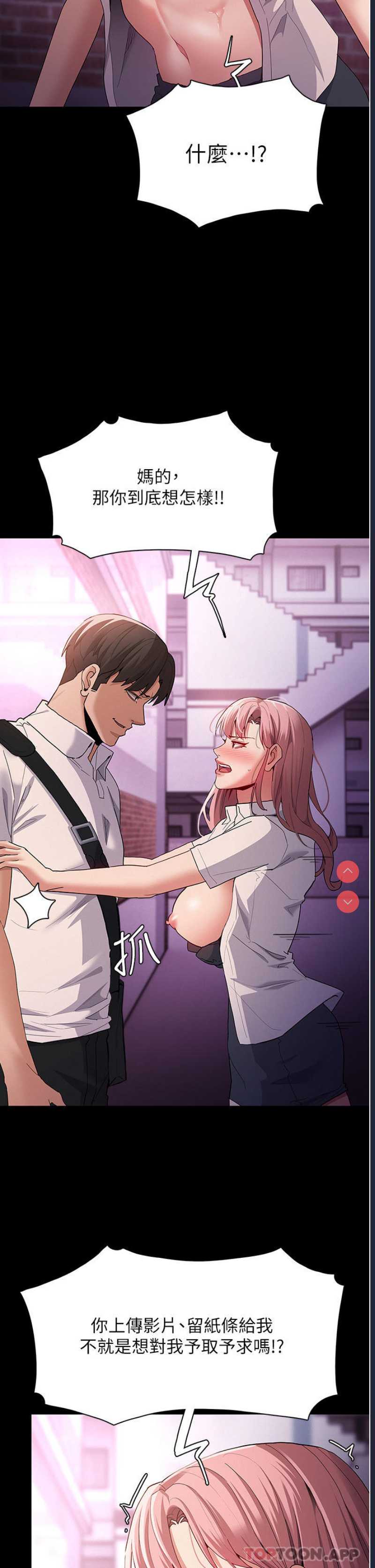 痴汉成瘾