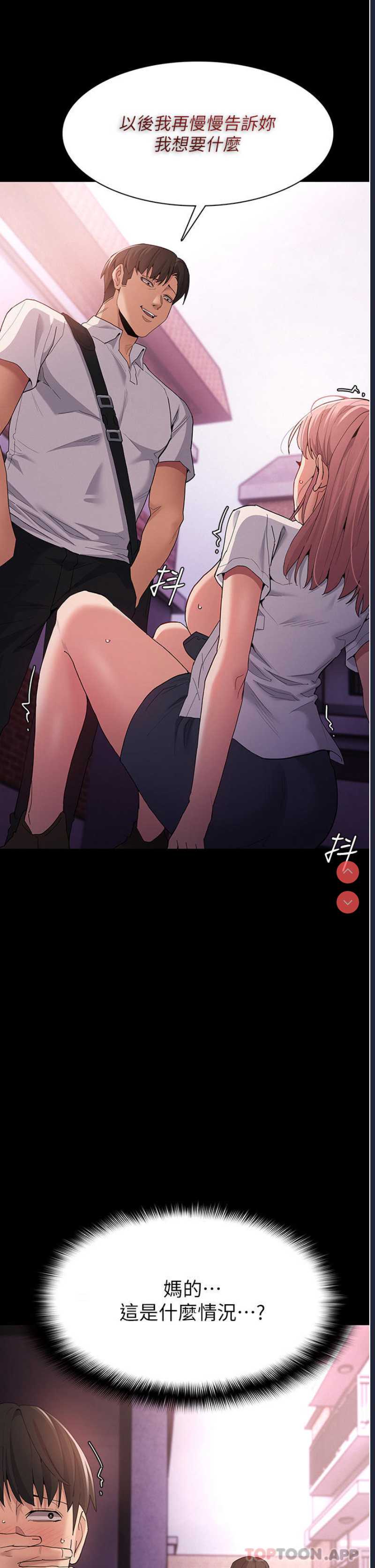 痴汉成瘾