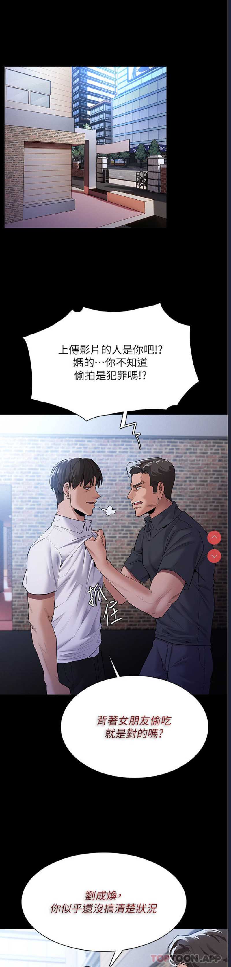 痴汉成瘾
