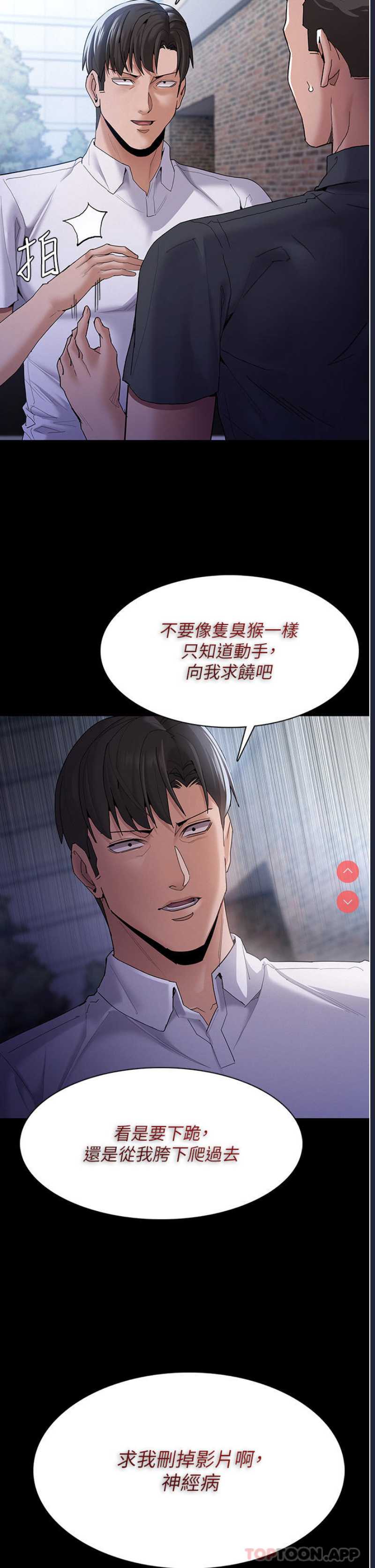 痴汉成瘾