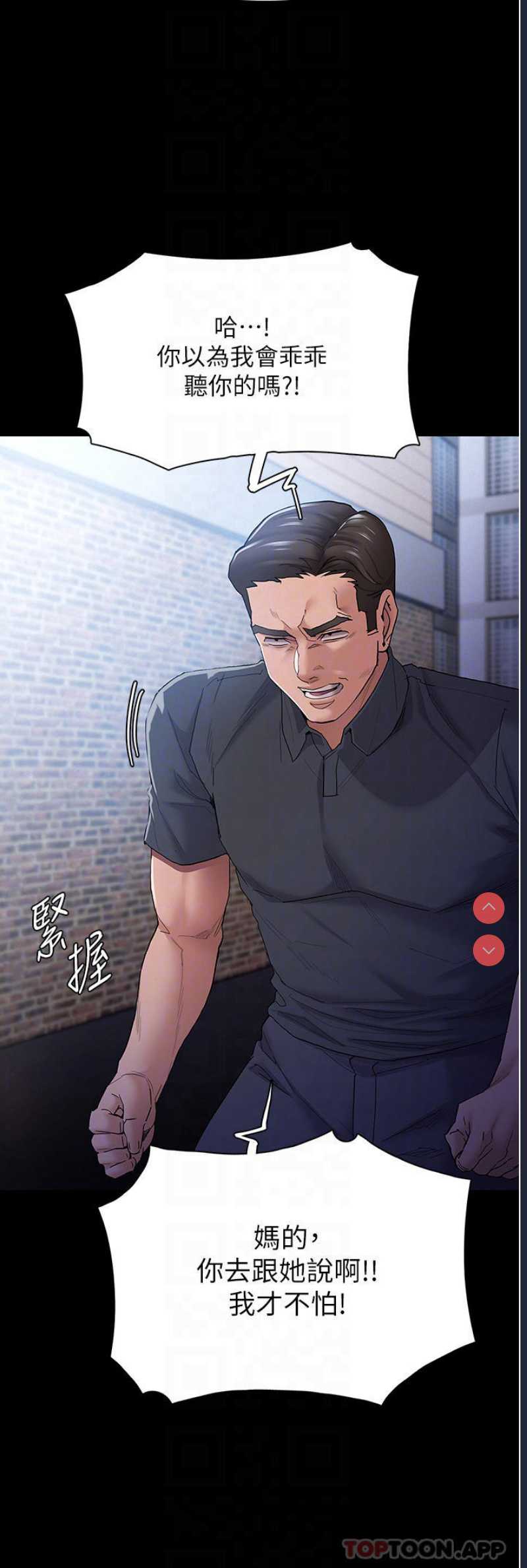 痴汉成瘾