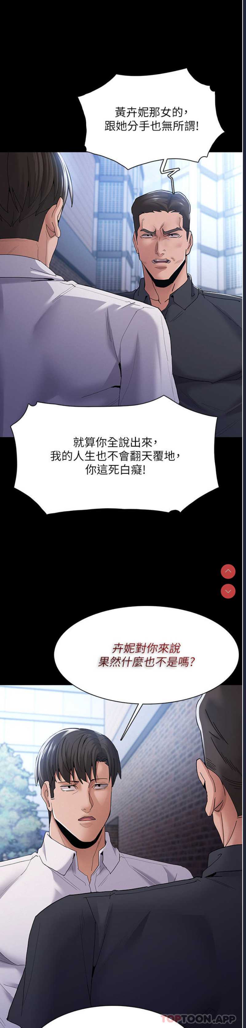 痴汉成瘾