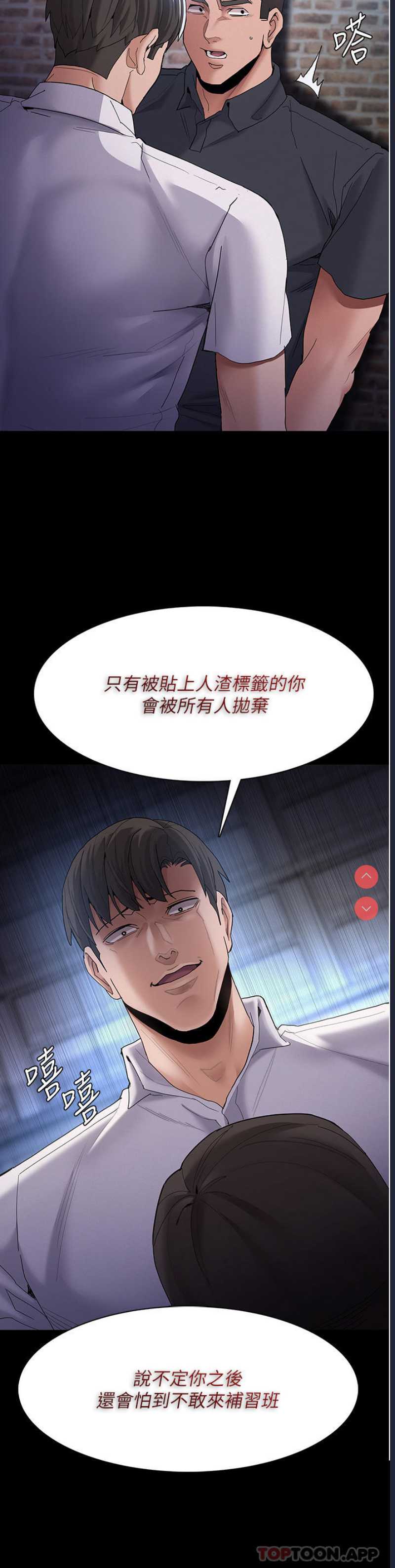 痴汉成瘾