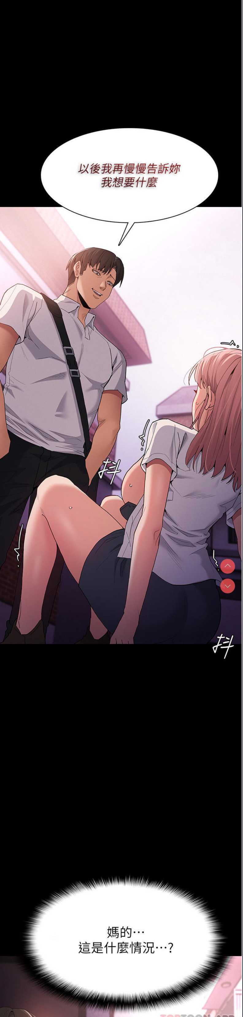 痴汉成瘾