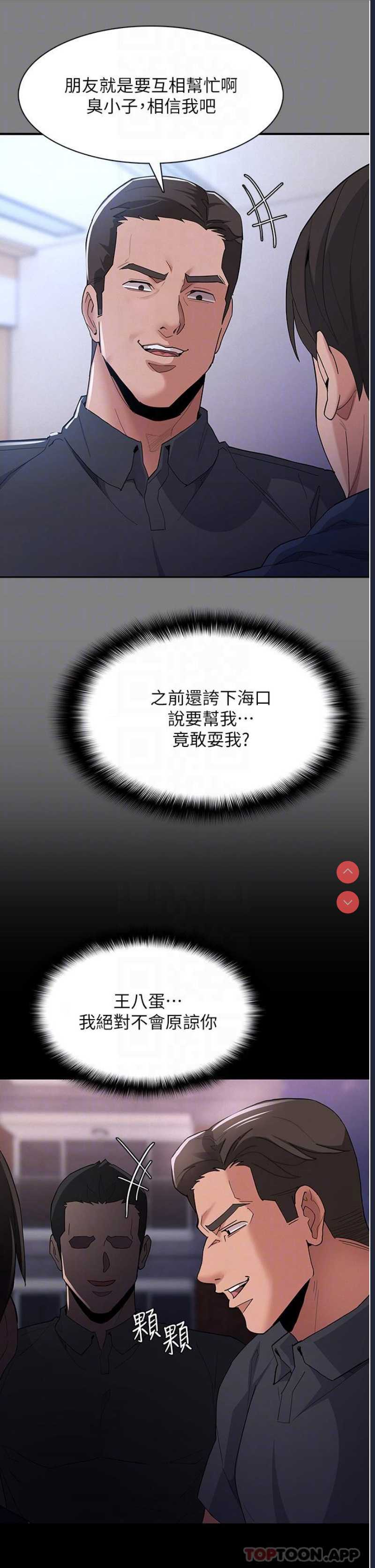 痴汉成瘾