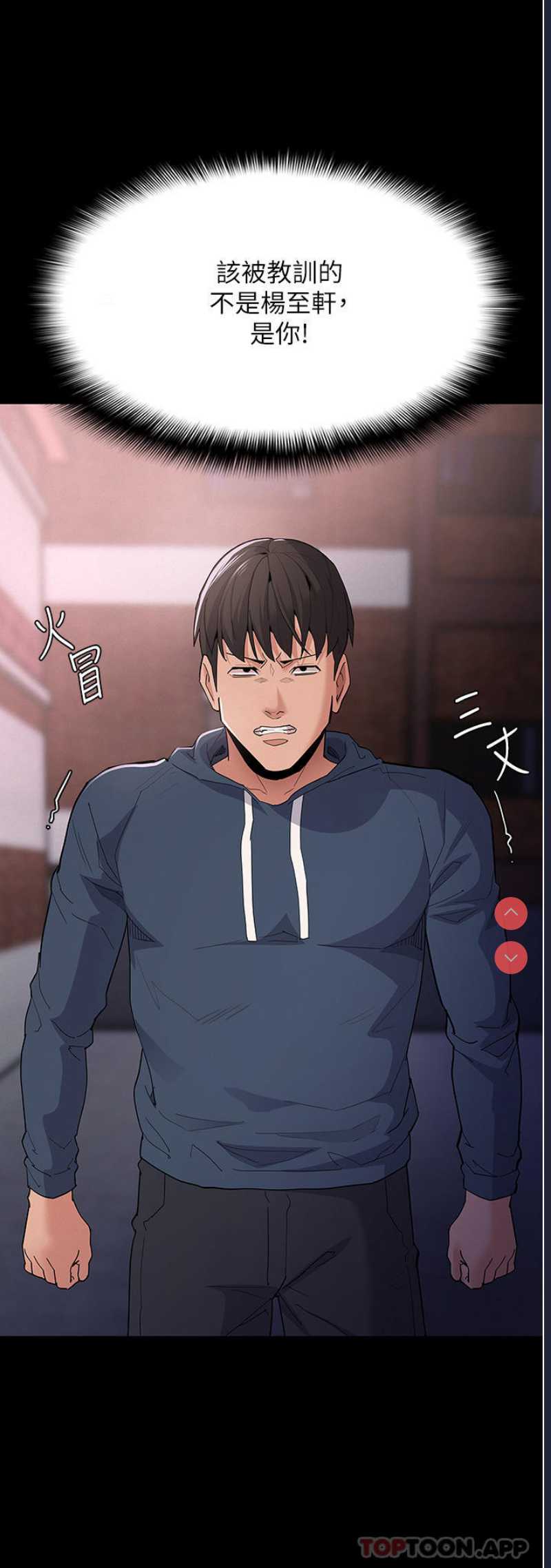 痴汉成瘾