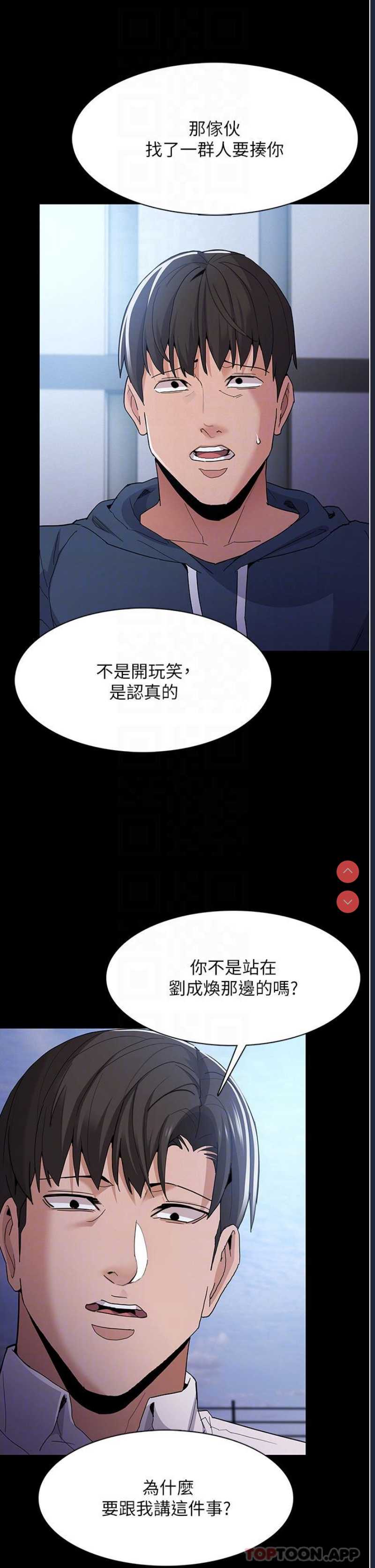 痴汉成瘾