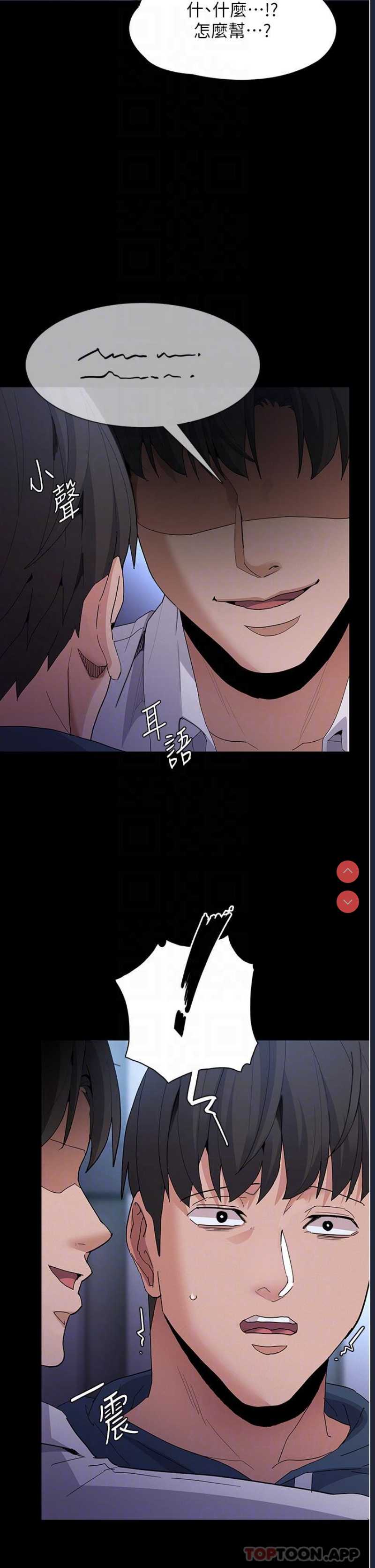 痴汉成瘾