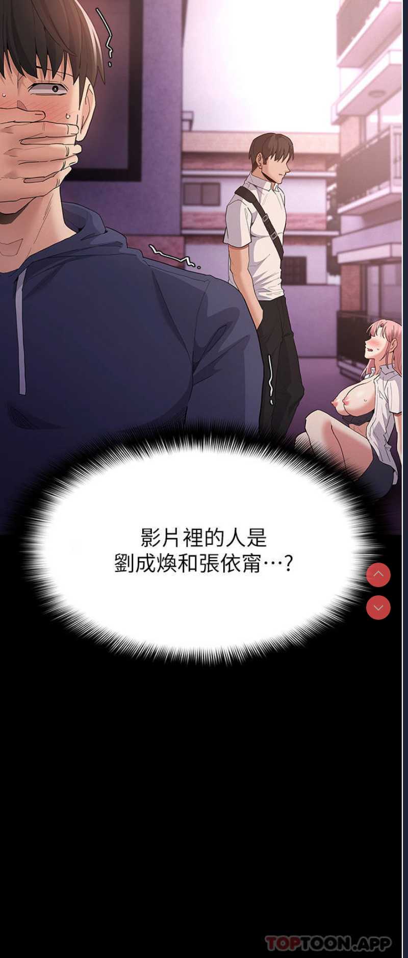 痴汉成瘾
