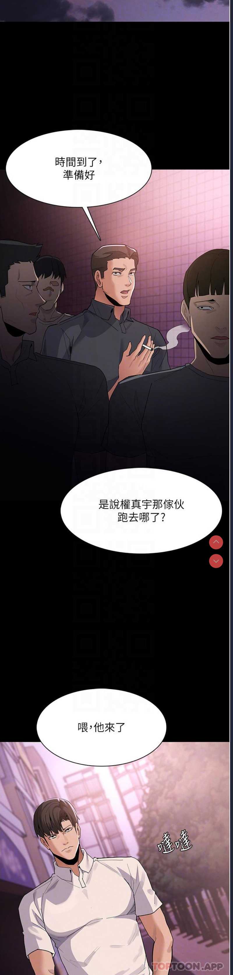 痴汉成瘾