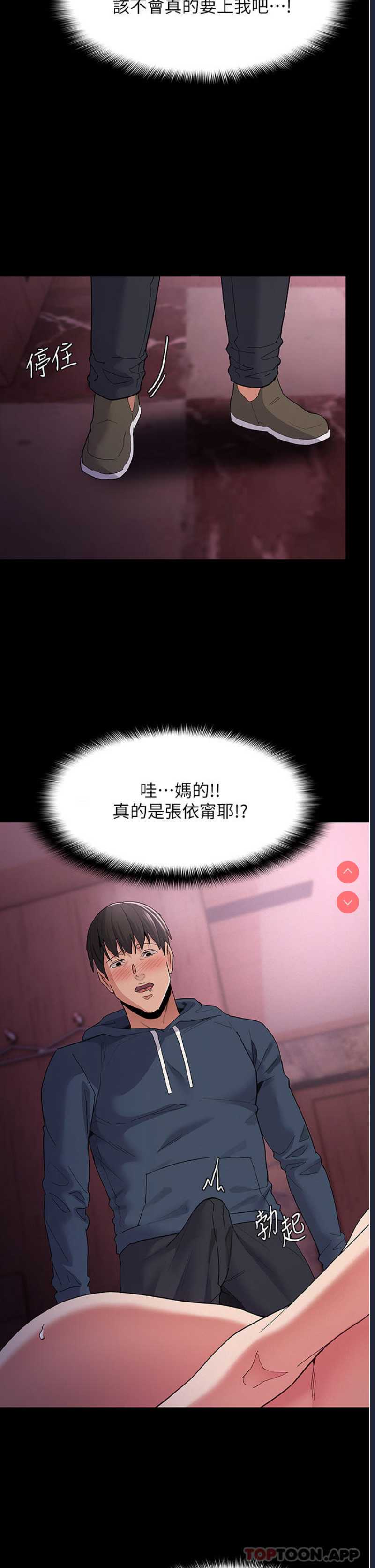 痴汉成瘾
