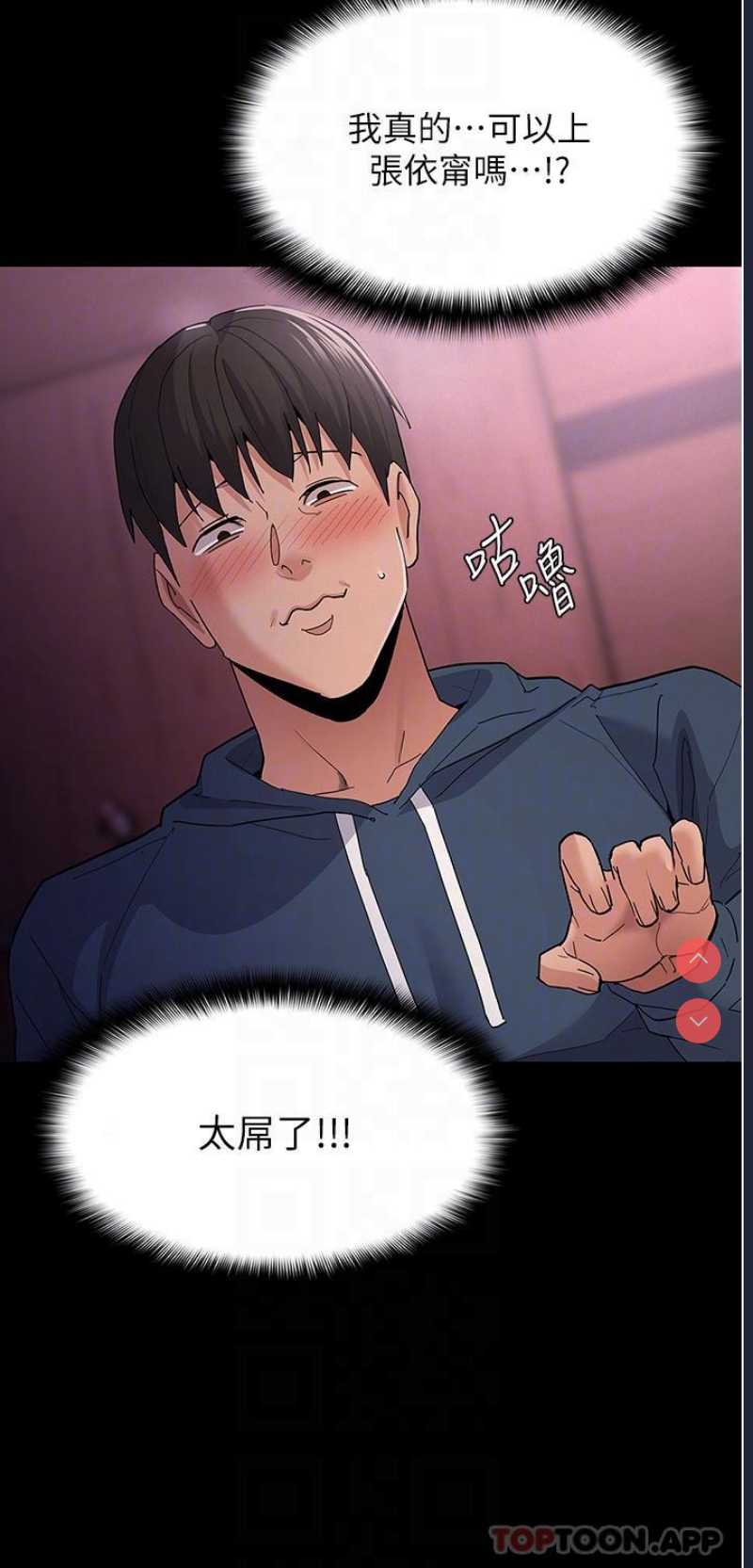 痴汉成瘾