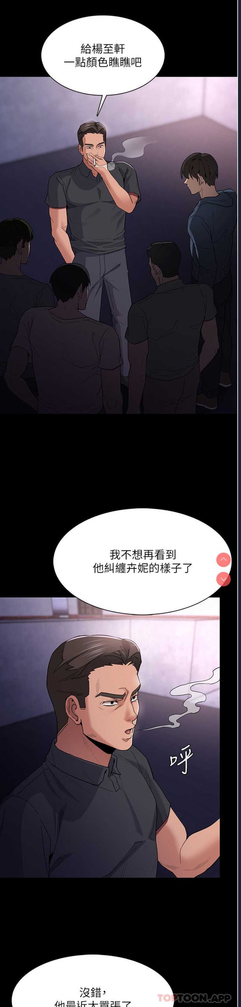 痴汉成瘾