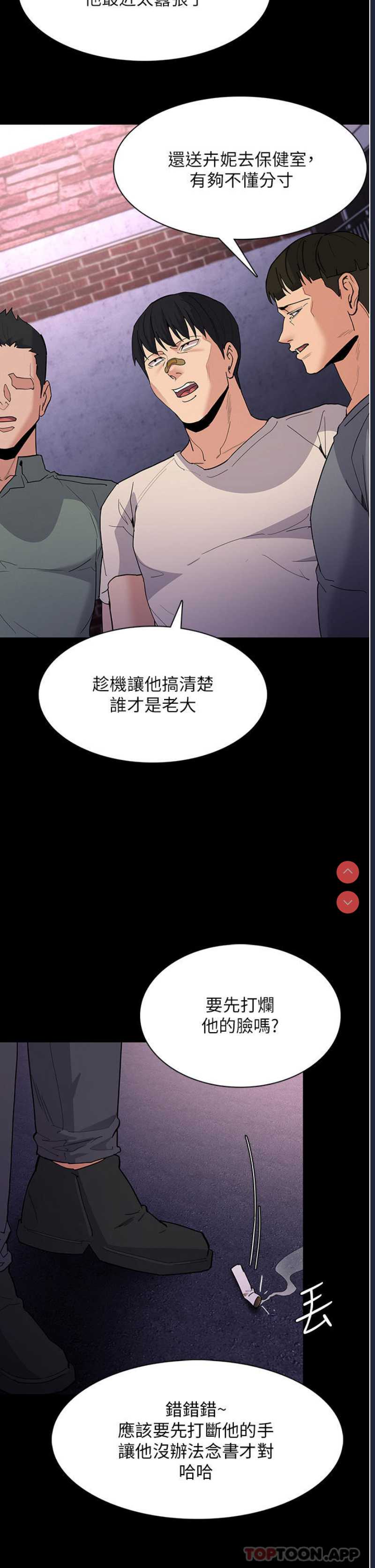 痴汉成瘾