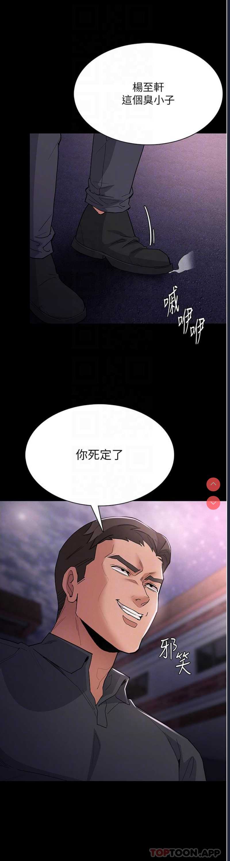 痴汉成瘾