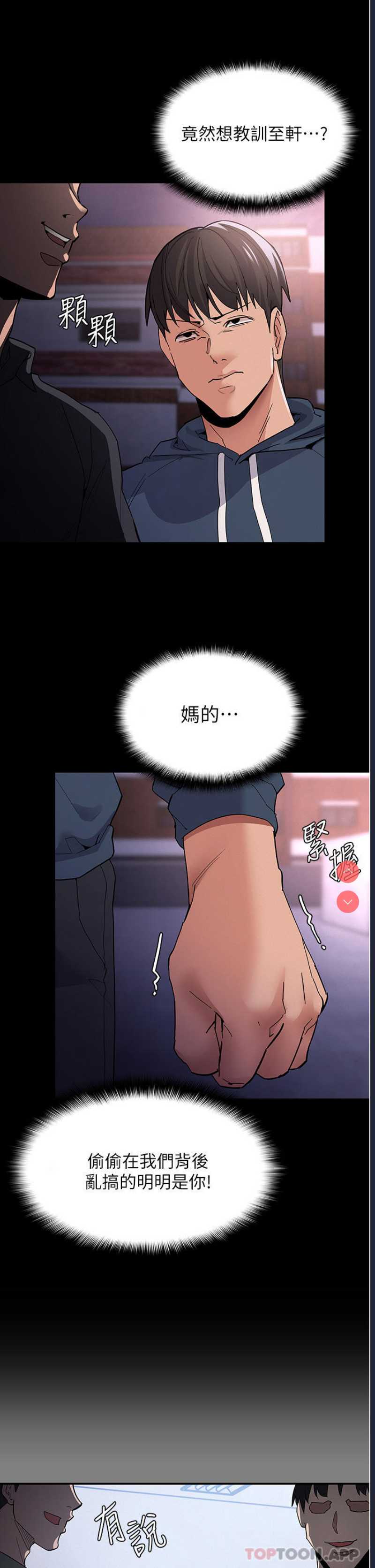痴汉成瘾
