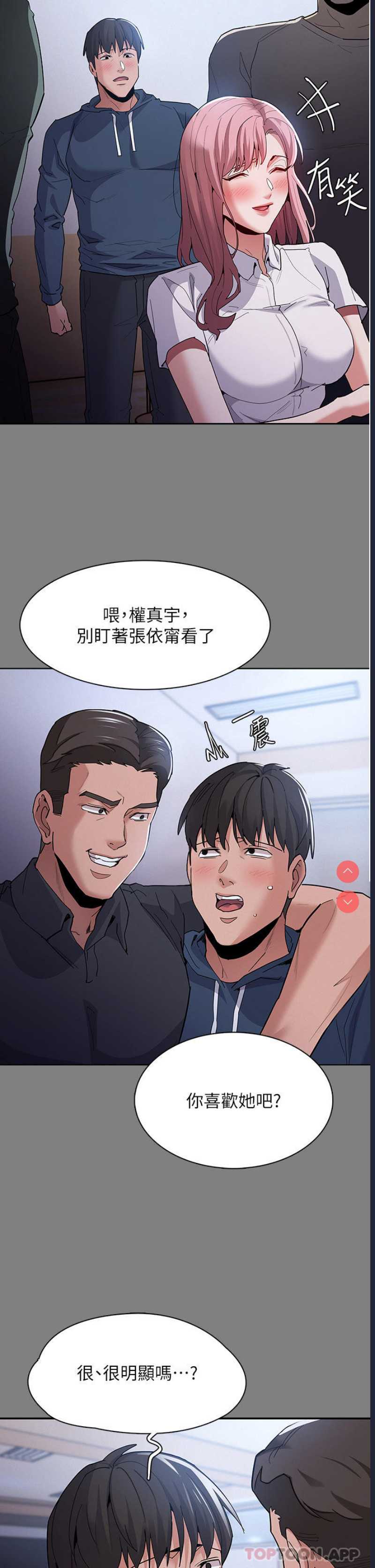 痴汉成瘾