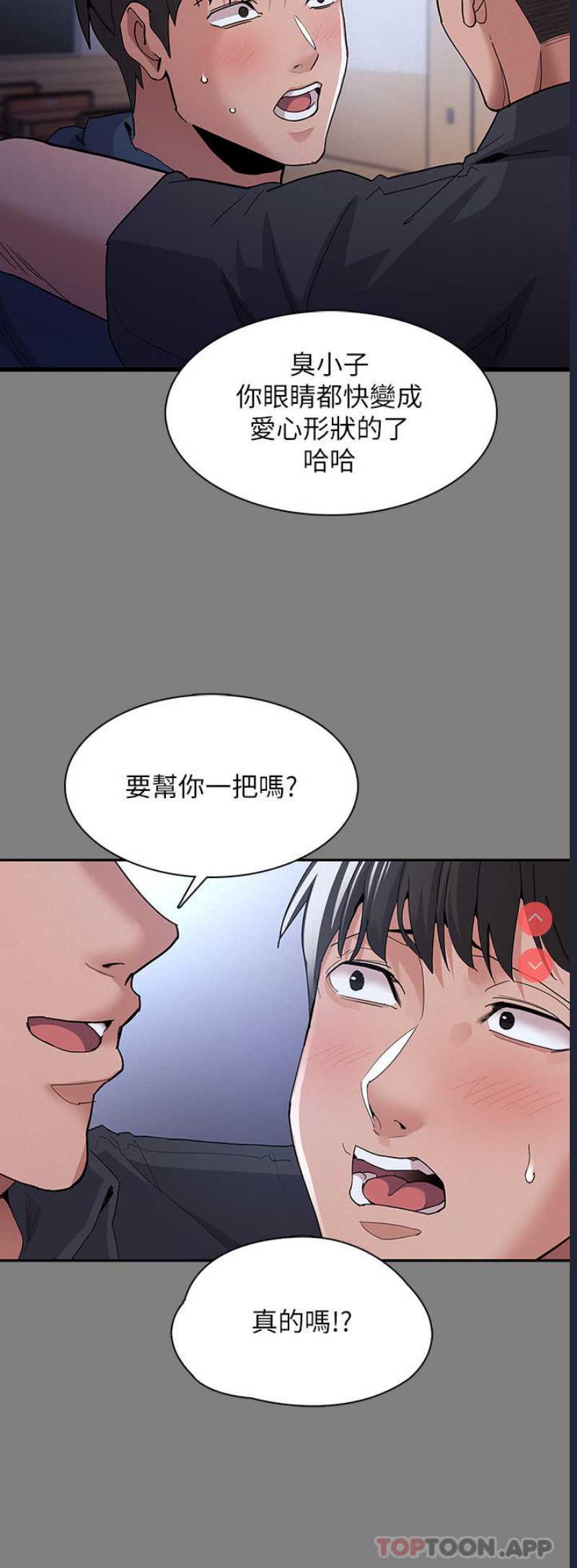 痴汉成瘾