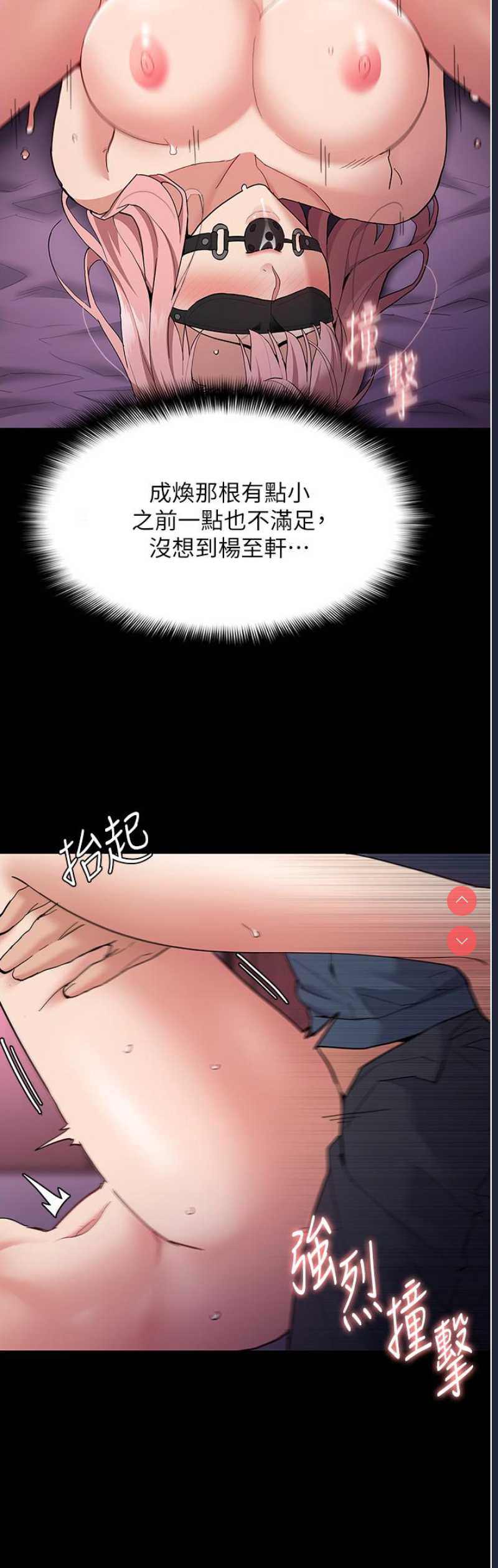 痴汉成瘾