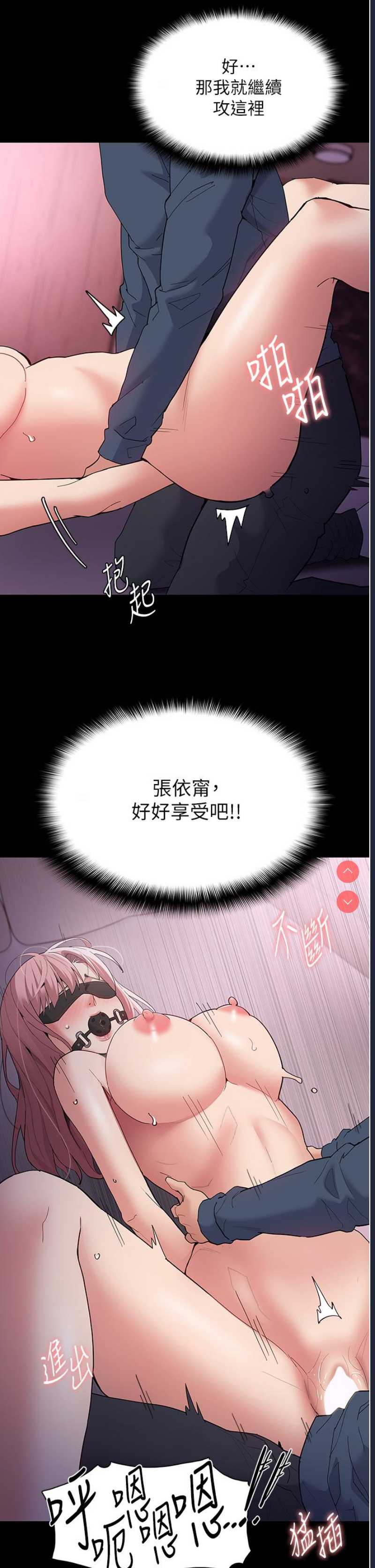 痴汉成瘾