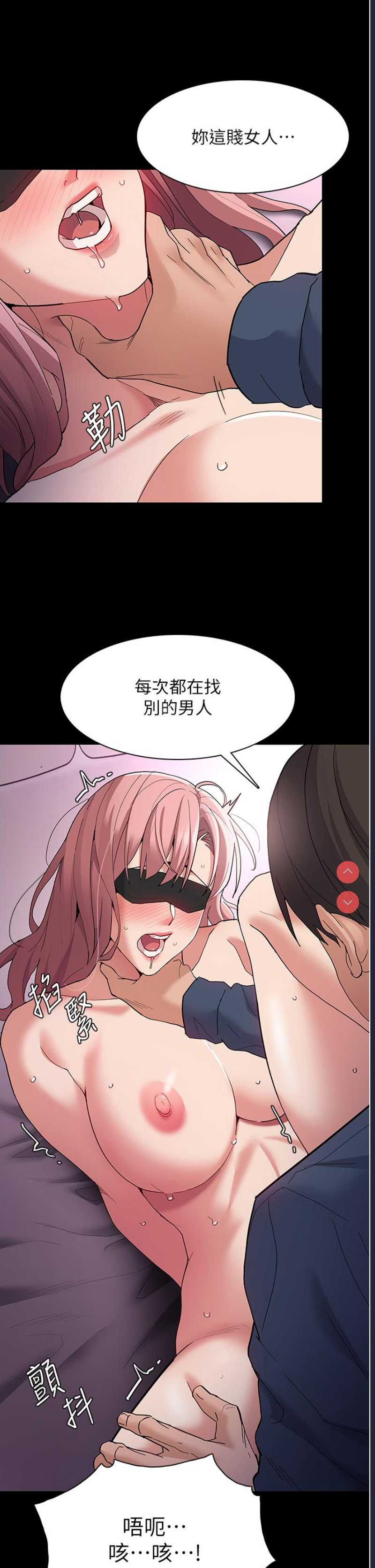 痴汉成瘾
