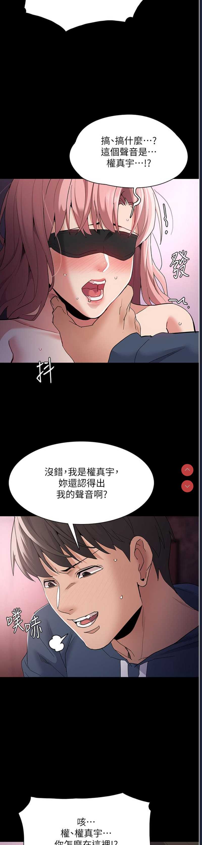 痴汉成瘾