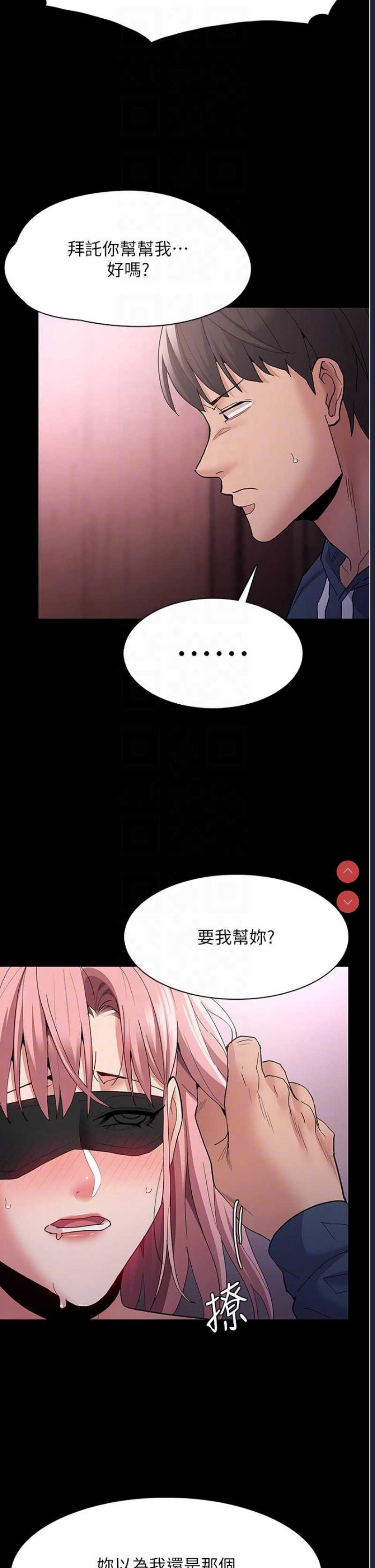 痴汉成瘾