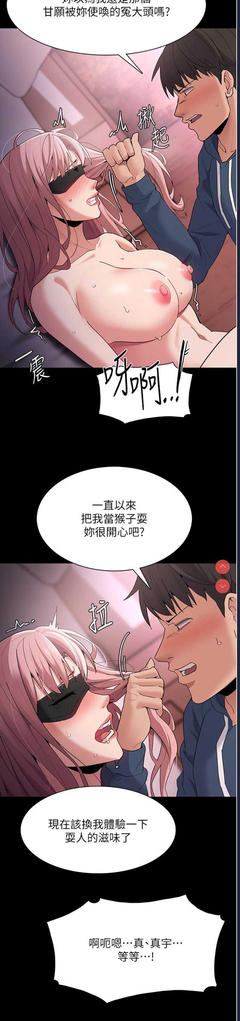 痴汉成瘾