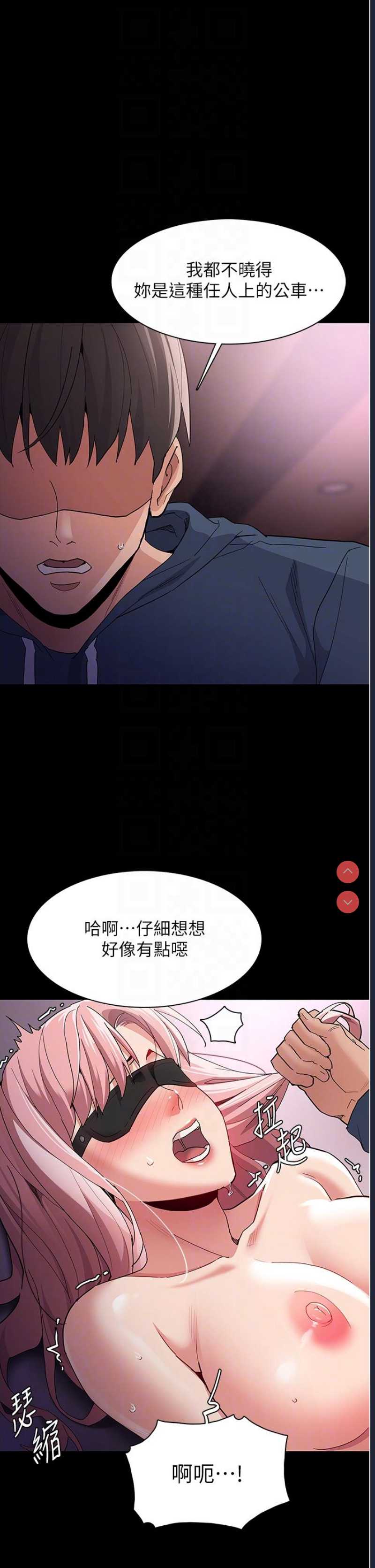 痴汉成瘾