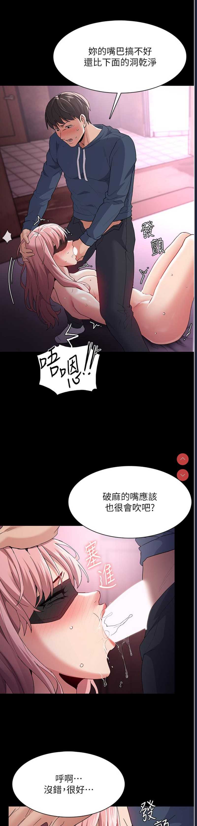 痴汉成瘾