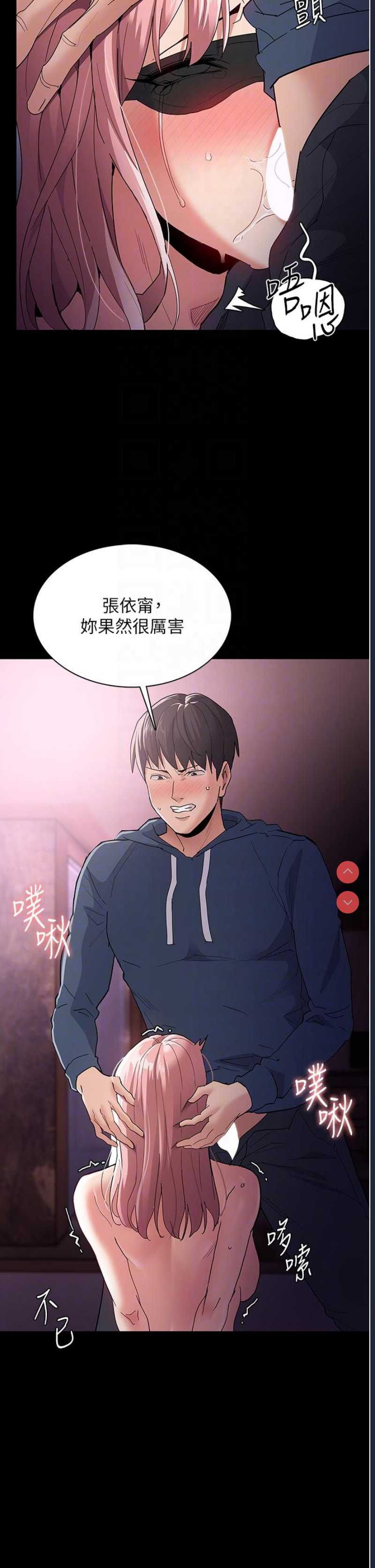 痴汉成瘾