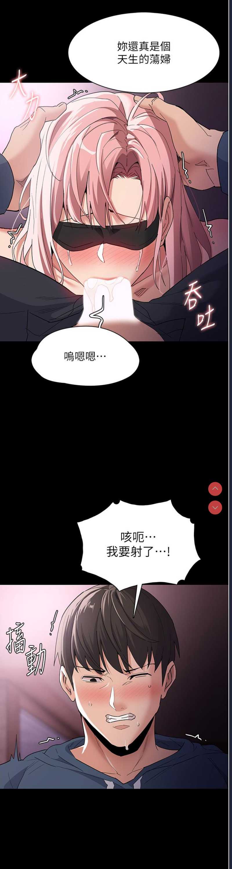 痴汉成瘾