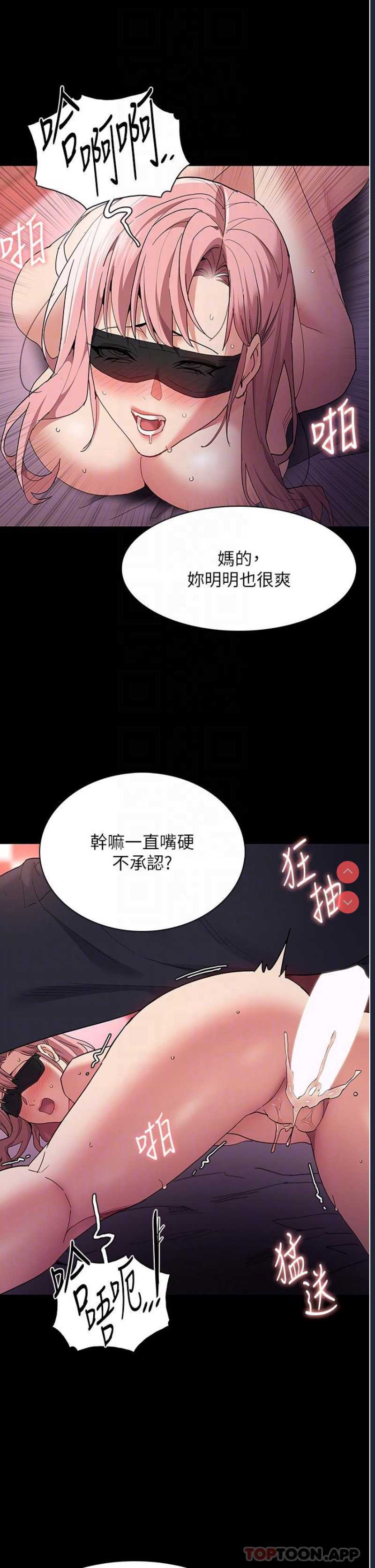 痴汉成瘾