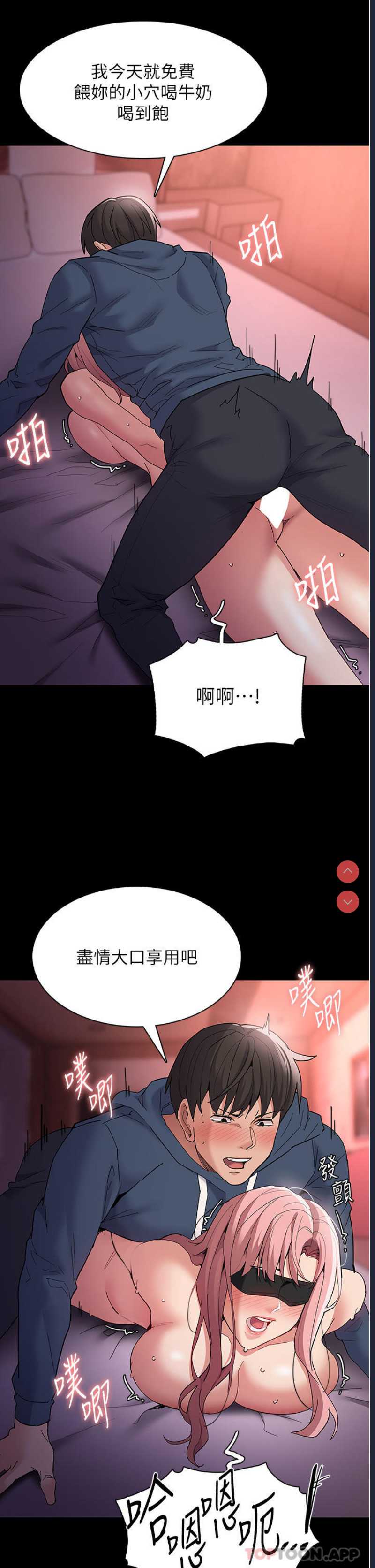 痴汉成瘾