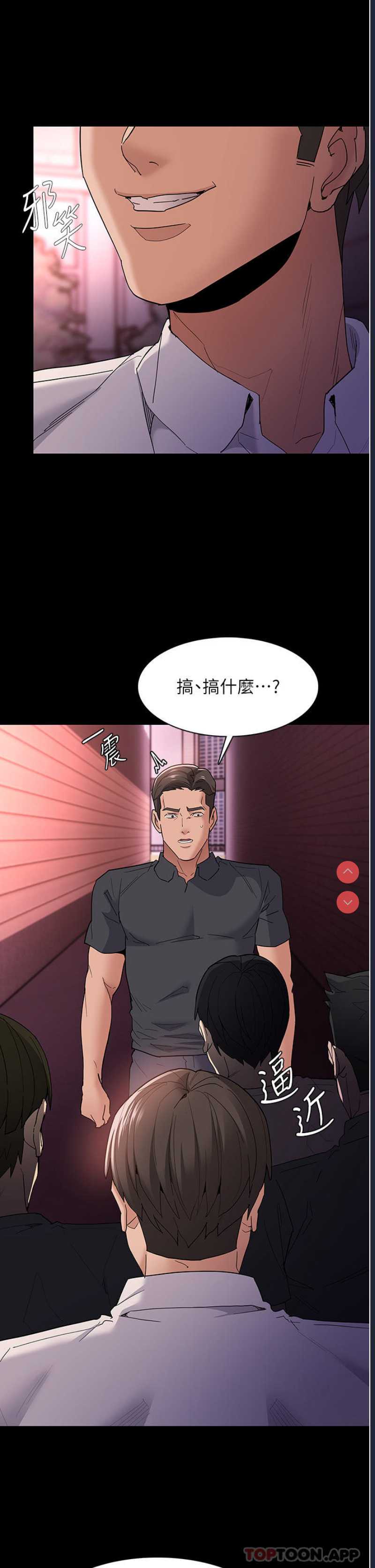 痴汉成瘾