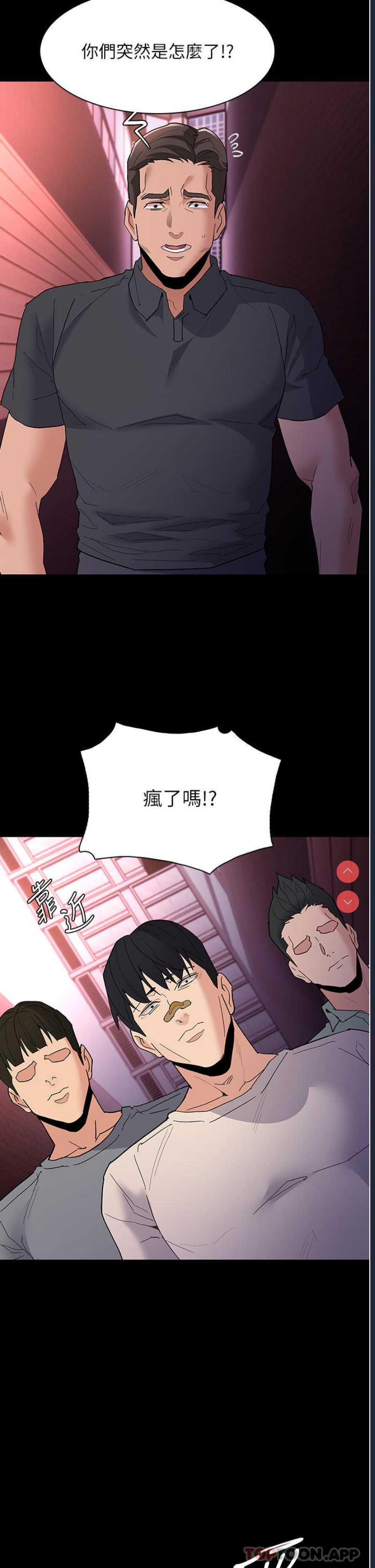 痴汉成瘾