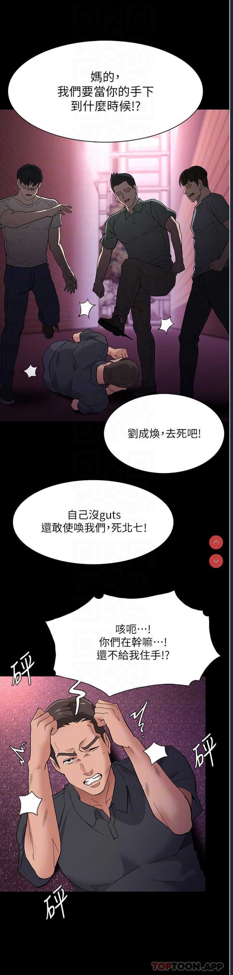 痴汉成瘾