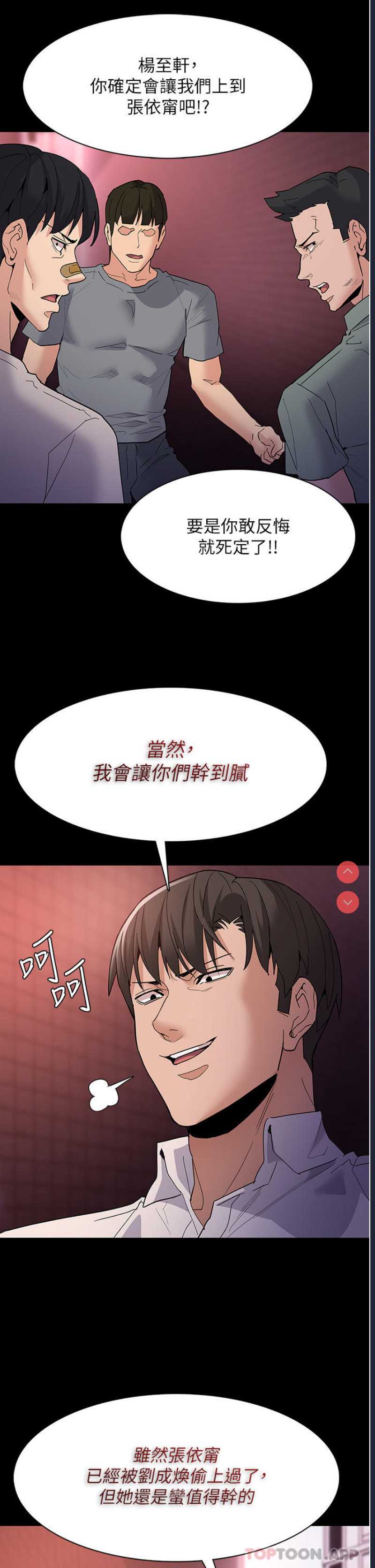 痴汉成瘾