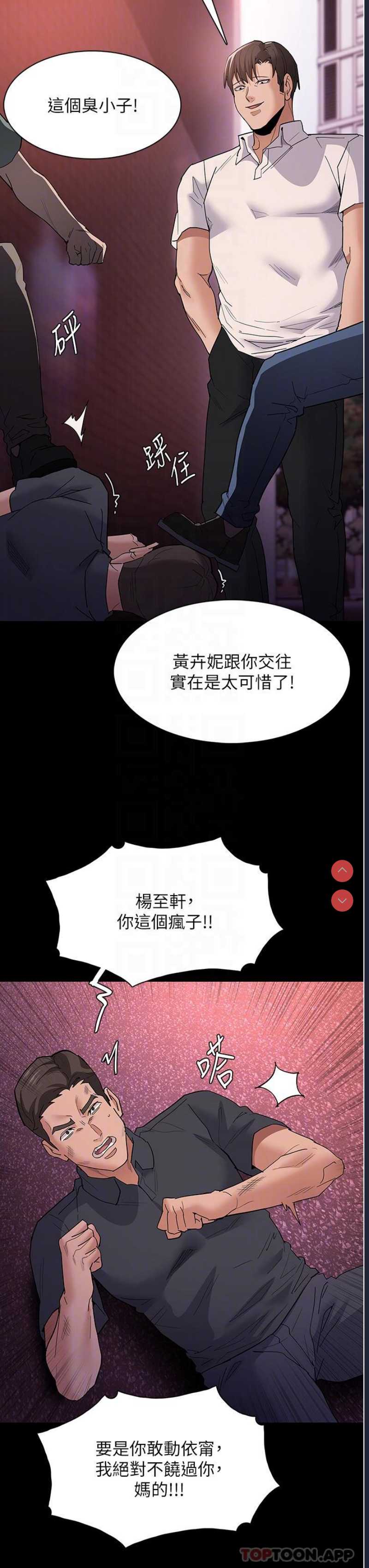 痴汉成瘾