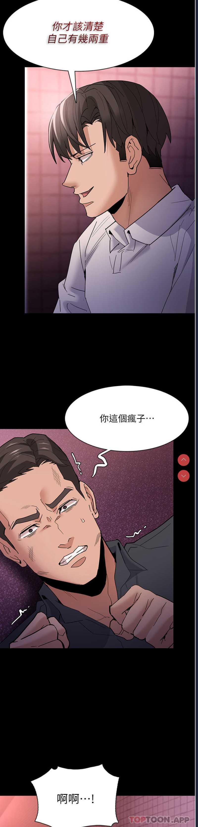 痴汉成瘾