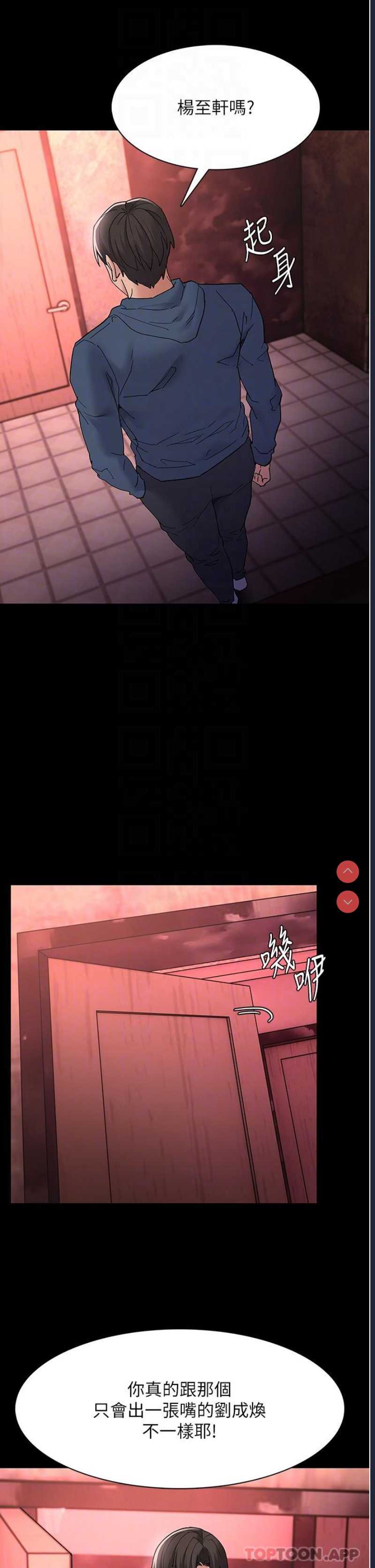 痴汉成瘾