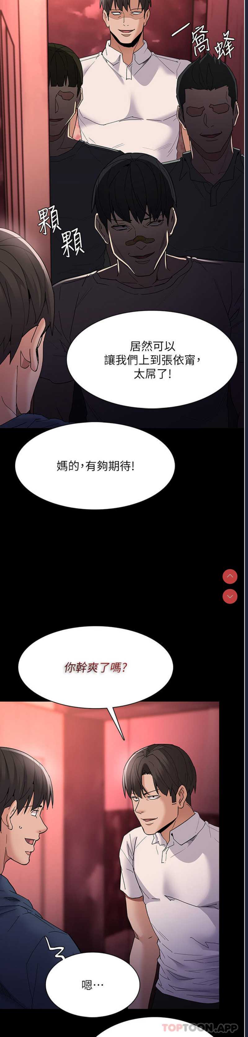 痴汉成瘾